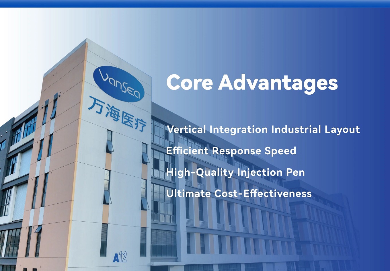 core-advantages-of-万海.jpg