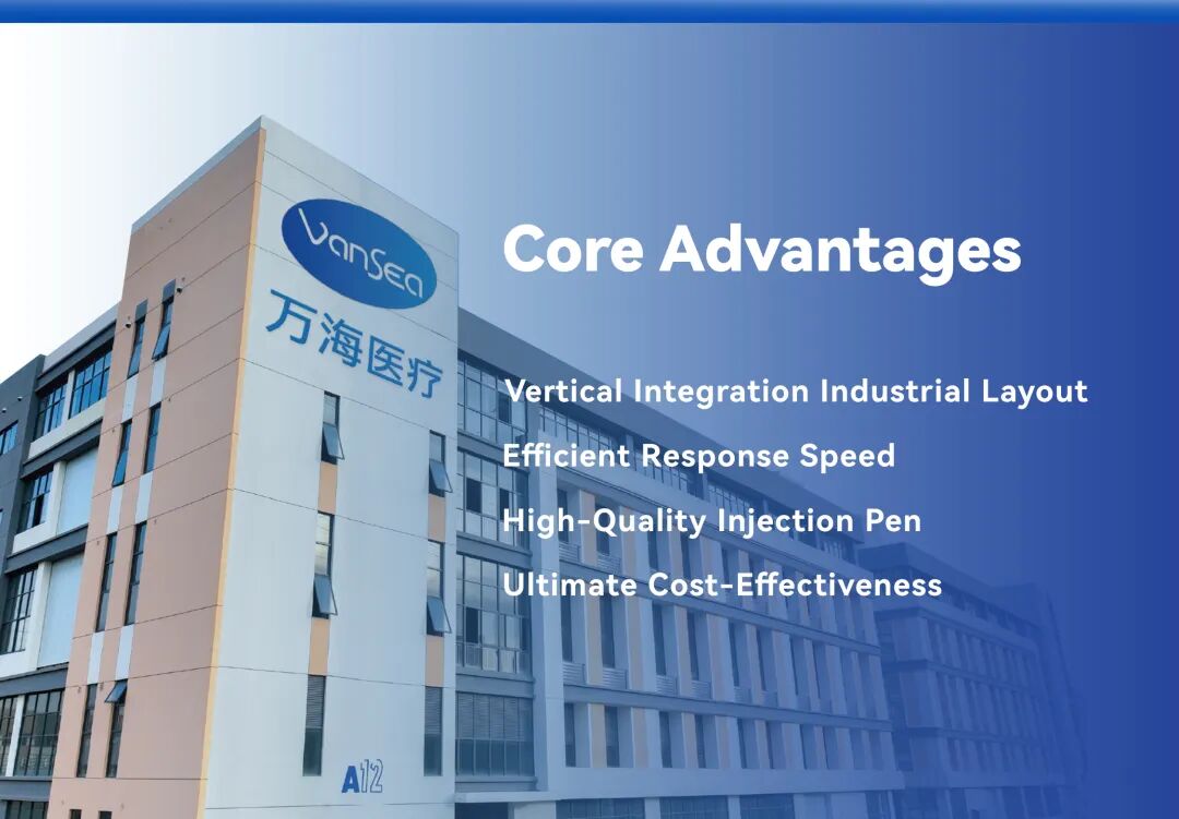 wanhai-medical-core-advantage.jpg